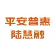平安普惠信息服务有限公司重庆第七分公司..
